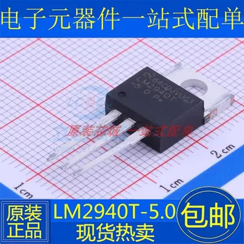 10PCS/DAUDZ LM2940T-5.0 LM2940CT-5.0 LM2940-5.0