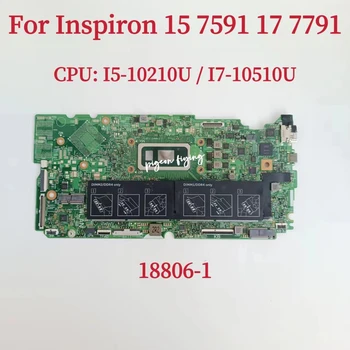18806-1 Mainboard Dell Inspiron 15 7591 17 7791. Lpp.) Portatīvo datoru Mātesplates CPU:I5-10210U I7-10510U KN-0D0JY6 KN-0FJ7F9 100% Testa OK