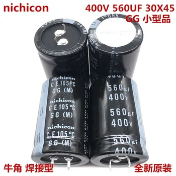 (1GB)400V560UF 30X45 Nichicon elektrolītisko kondensatoru 560UF 400V 30 * 45, kurus ieved ar oriģinālo iepakojumu
