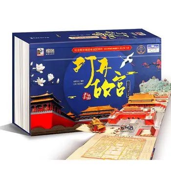 2 Grāmatas/Iepak Atvērt 3D Pop-Up Book Atvērt Forbidden City+ Būvēt Aizliegts Visas Kārtas Apskati Izcili Arhitektūra
