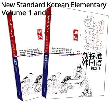 2 Sējumos Jaunu Standarta korejas Pamatskolas Apjoms 1. un 2. korejas vārdu krājumu un Gramatiku Iesācēja Grāmatas