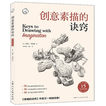 Atslēgas Zīmējumu ar Iztēli Bert Dodson Ķīnas Izdevuma Mākslas Grāmatu Uzlabot Savu Radošumu
