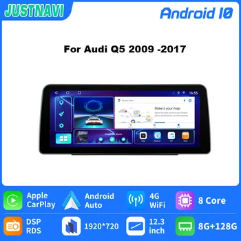 JUSTNAVI 12.3 collu Auto Radio Autoradio Multivides Carplay Audi Q5 2009 -2017 LHD Video Stereo Atskaņotājs, Navigācijas magnetofona