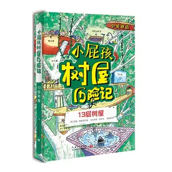 Mazu Bērnu Koka Māju Piedzīvojumiem Pabeigt 3 sējumi, Ķīniešu un angļu valodā, bilingvāli stāstu grāmata Bērnu agrīnās izglītības grāmatas