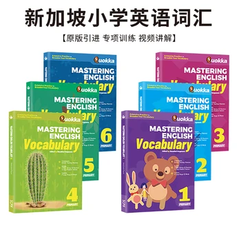 1 Singapūras angļu vārdnīcas, burtnīcas pakāpes 1-6, lai uzzinātu, Singapūra vārdnīca pamatskolas mācību grāmata 7-12 gadiem